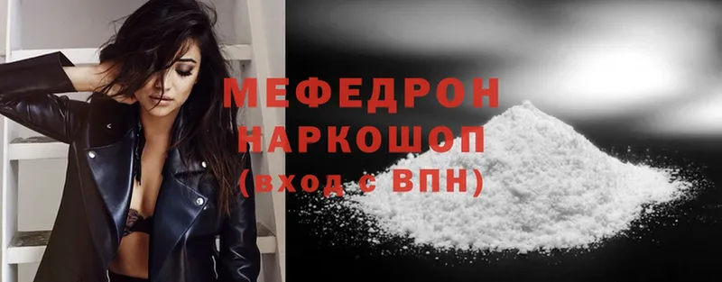 Мефедрон mephedrone  купить наркотик  кракен зеркало  Бийск 